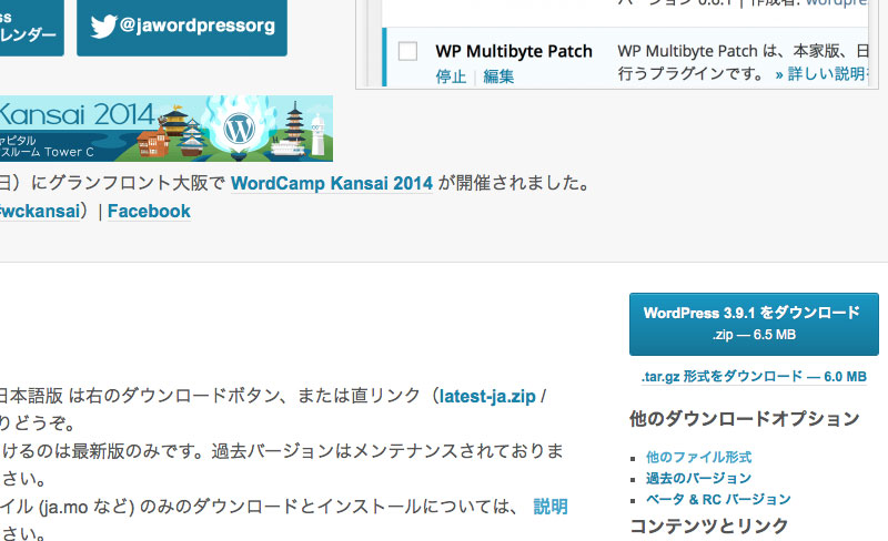 wordpress-japanese-language1