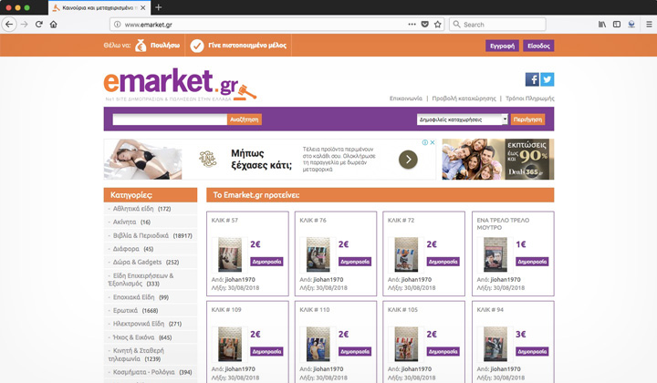 Emarket