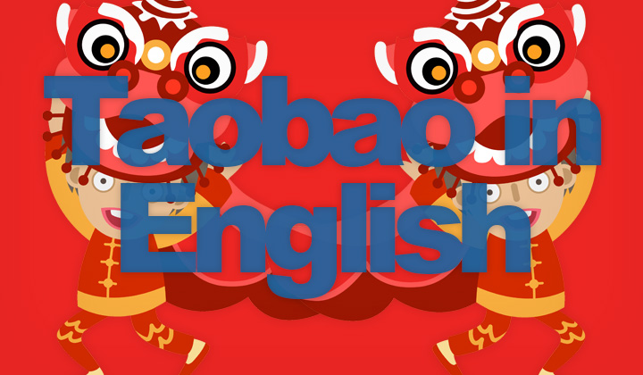 Taobao in English