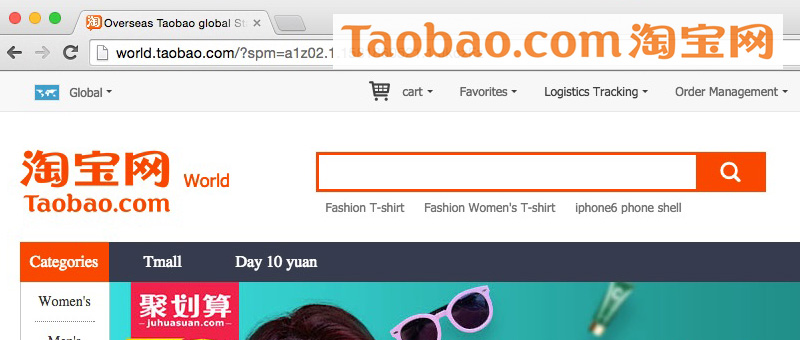 Taobao.com Version in English