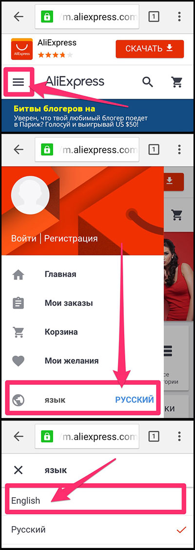AliExpress Mobile Version in Russian