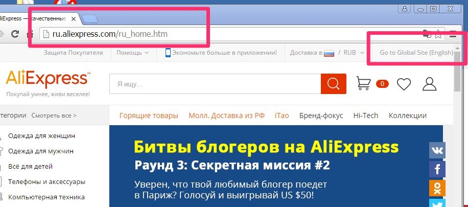 AliExpress in Russian language
